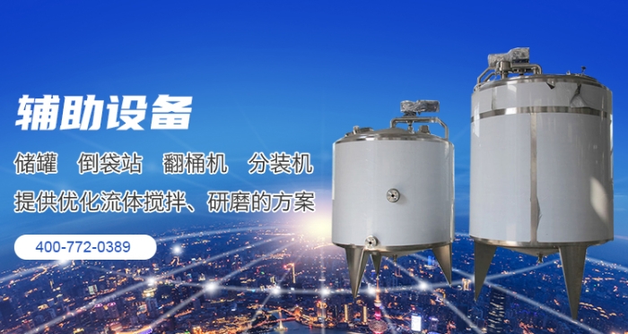 行星攪拌機 行星攪拌機
